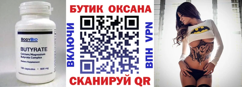 БУТИРАТ GHB  Гаджиево 