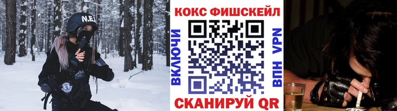 Кокаин Fish Scale  Гаджиево 