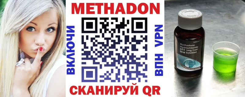 Метадон VHQ  купить   Гаджиево 